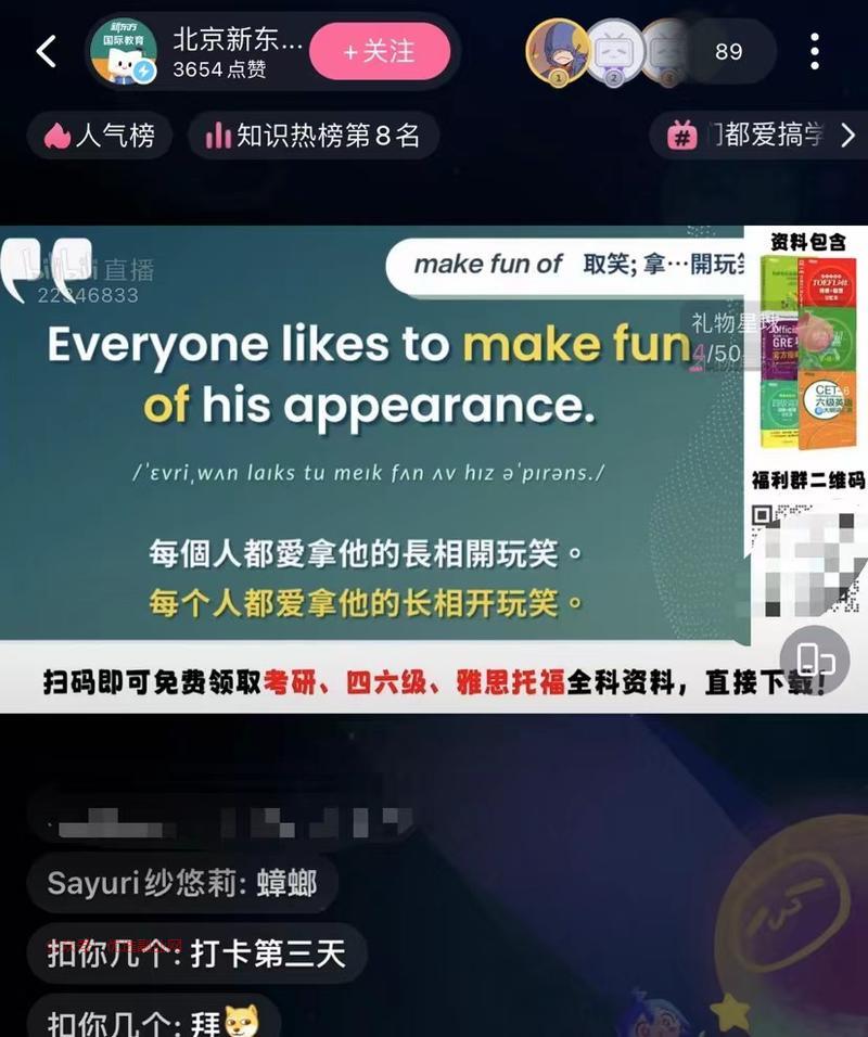 B站英文直播24小时放…#情报-搞钱情报论坛-网创交流-优选副业网